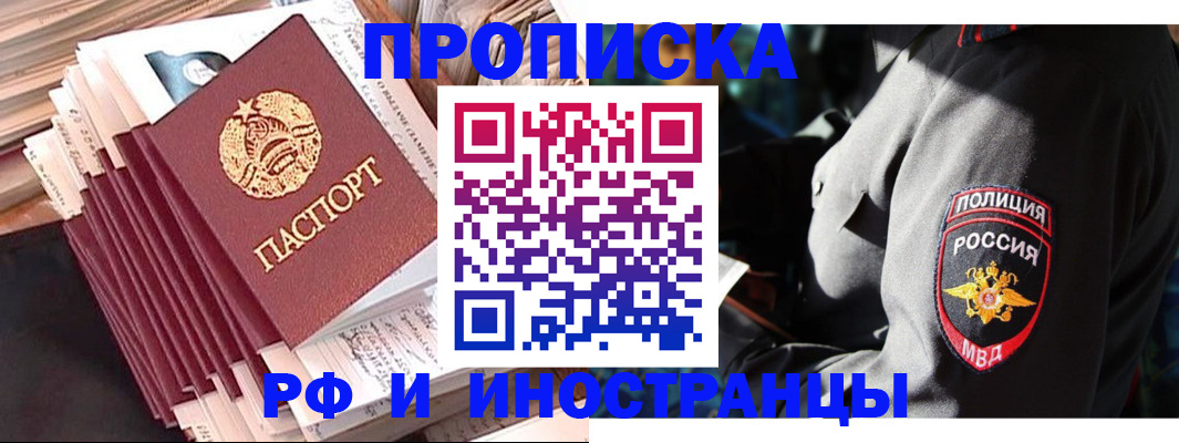 прописка в квартире в Гулькевичах