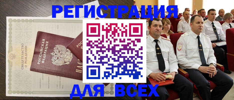 прописка в Гулькевичах