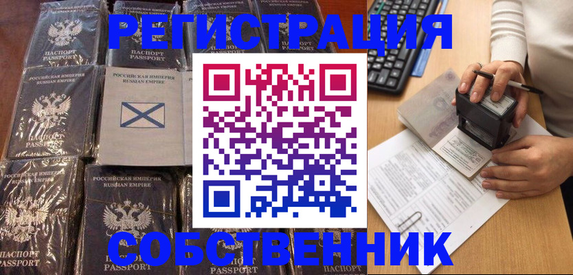 прописка иностранных граждан в Гулькевичах