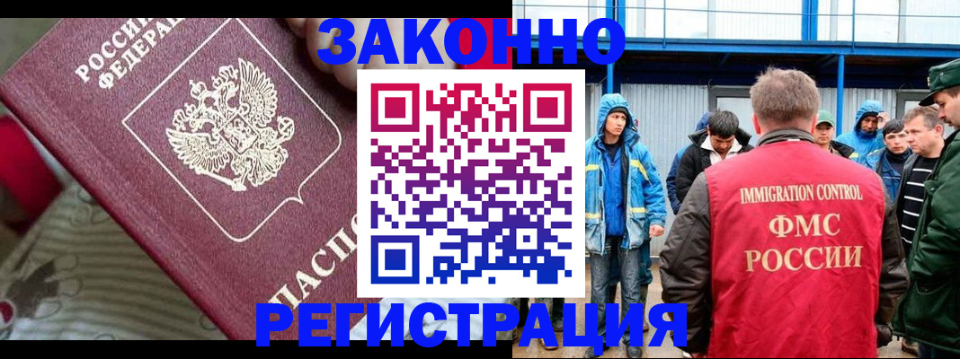 прописка законно в Гулькевичах