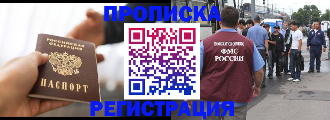 временная регистрация для всех в Гулькевичах