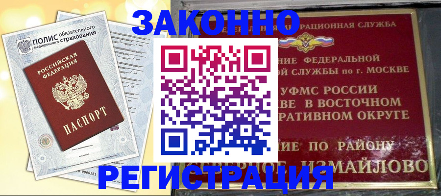 временная регистрация в квартире в Гулькевичах